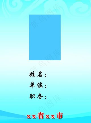 胸牌图片