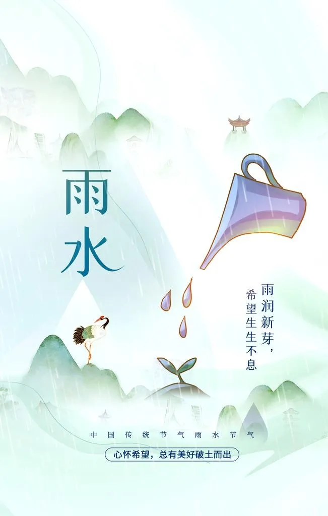 雨水图片(3543x5315)psd模版下载