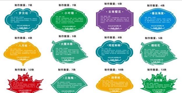 树牌标识图片