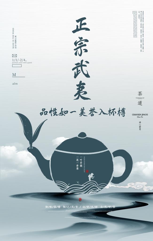 茶              图片(3543x5315)psd模版下载