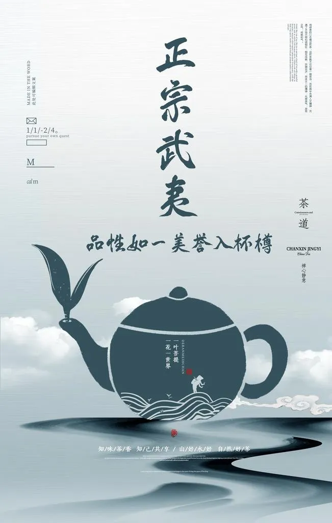 茶              图片(3543x5315)psd模版下载