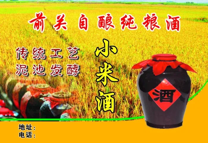 小米图片cdr矢量模版下载