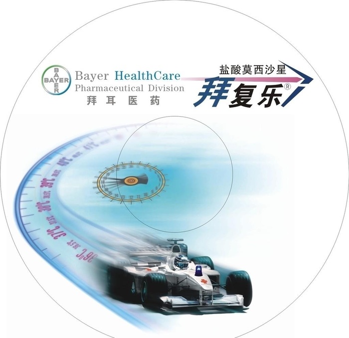 拜耳医药光盘封面图片cdr矢量模版下载