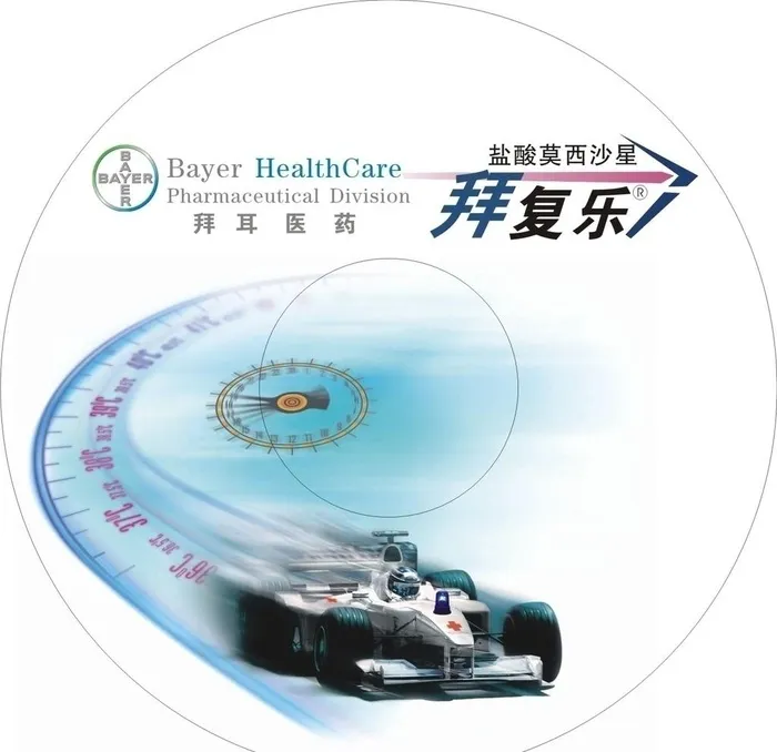 拜耳医药光盘封面图片cdr矢量模版下载