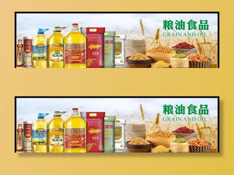 粮油食品图片cdr矢量模版下载