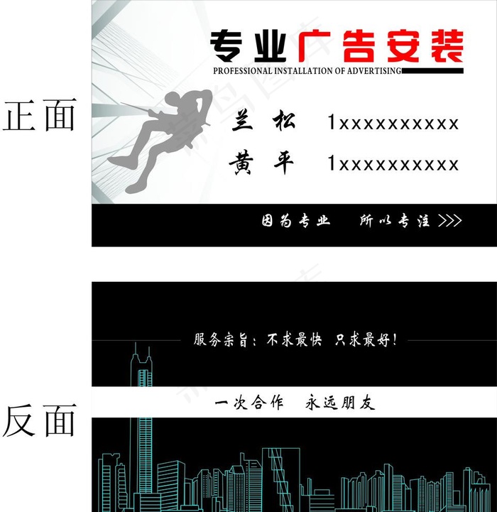 专业高空广告安装图片