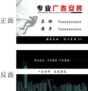 专业高空广告安装图片