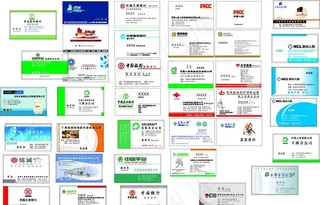 银行保险名片模板图片