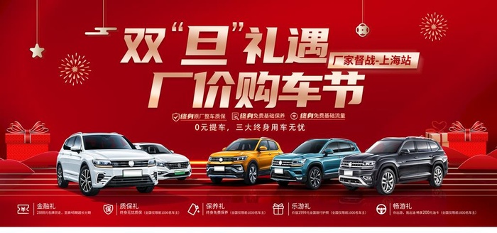 双旦汽车图片(7087x3543)psd模版下载