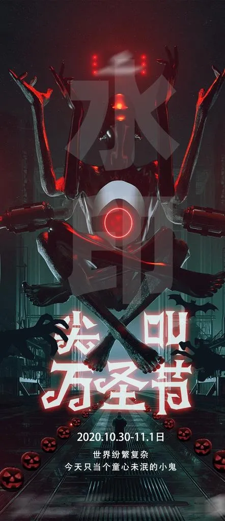 酒吧万圣节图片psd模版下载