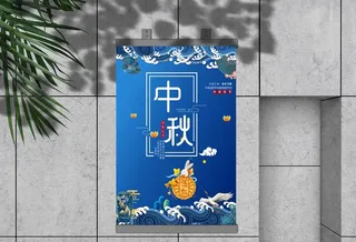 国潮风手绘中秋节海报图片