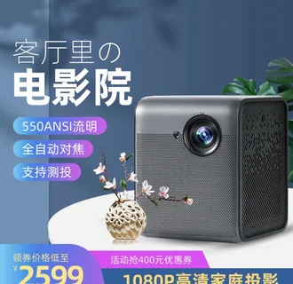 电商主图图片 电商主图图片