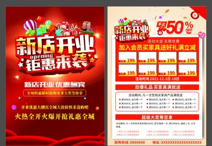 盛大开业图片cdr矢量模版下载