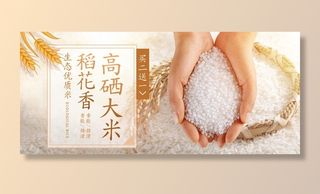 稻花香大米图片
