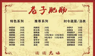 肥肠粉背景图片