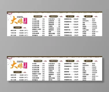 早餐店价格表图片