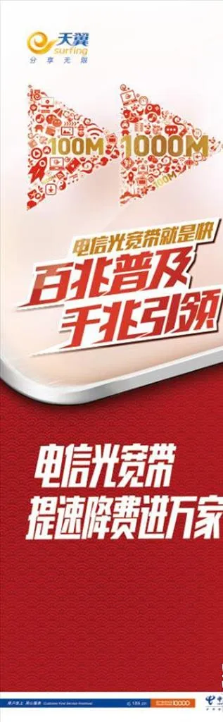 百兆普及包柱图片(2646x7748)psd模版下载