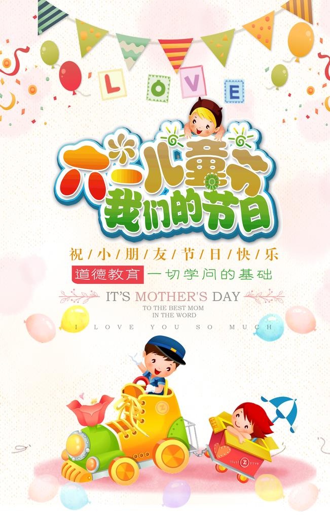六一图片