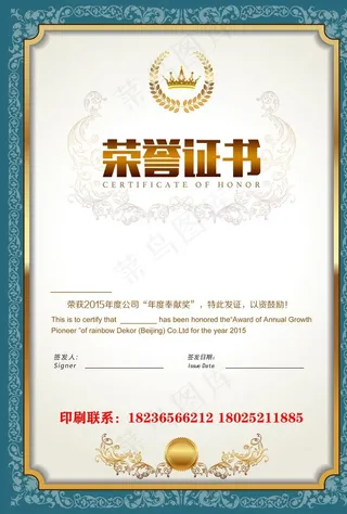 荣誉证书 金色字体 黄框 暗花图片