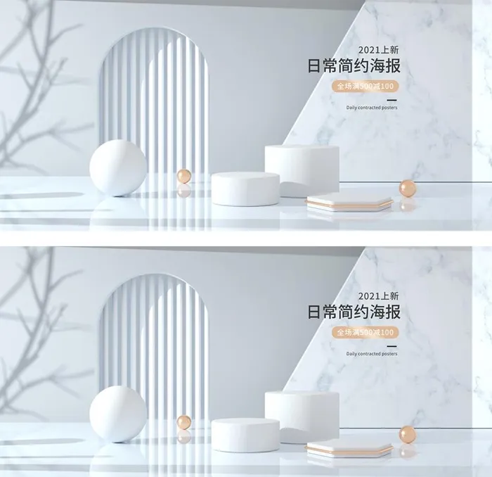 简约白色地台清新风格C4D海报图片