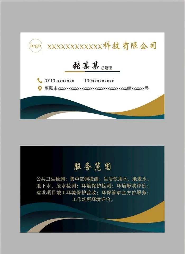 商务名片图片cdr矢量模版下载