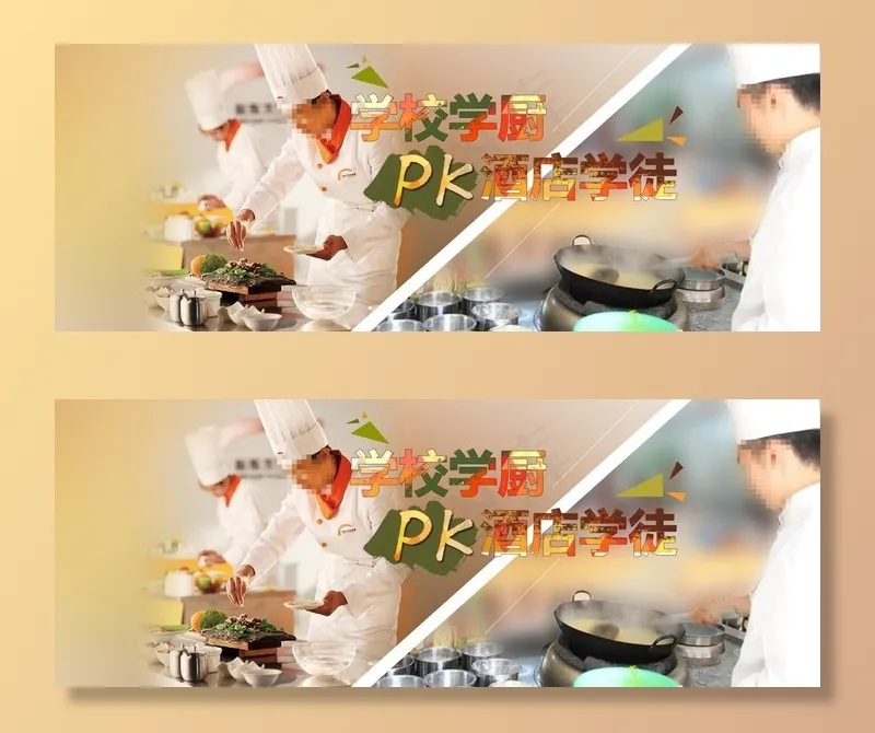 厨师banner海报图片psd模版下载