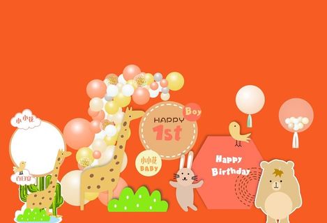 宝宝宴一周岁生日图片