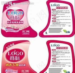 内衣专用清洗剂 标贴图片