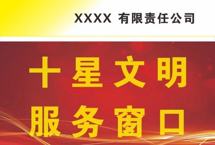 服务窗口图片cdr矢量模版下载