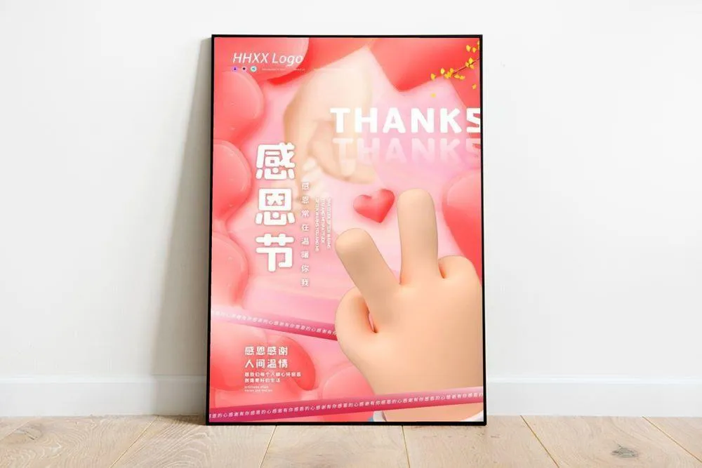 感恩节图片(3543x5315)psd模版下载