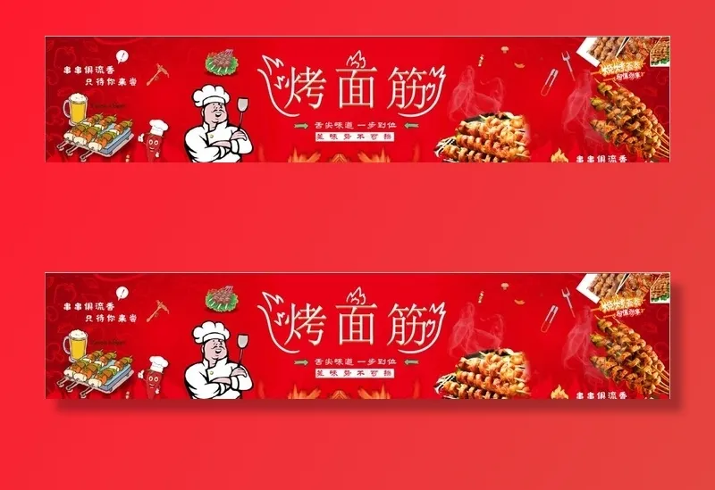 烤面筋香辣美味图片cdr矢量模版下载
