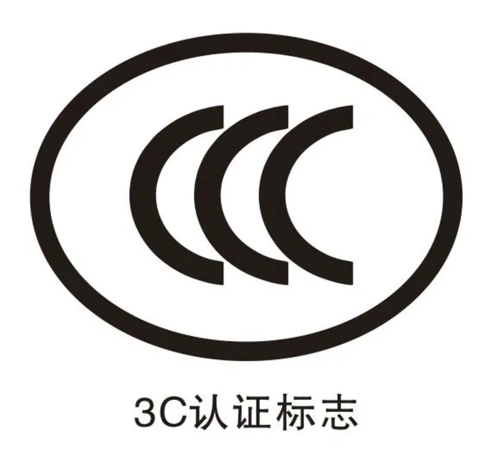 矢量3C认证图片cdr矢量模版下载