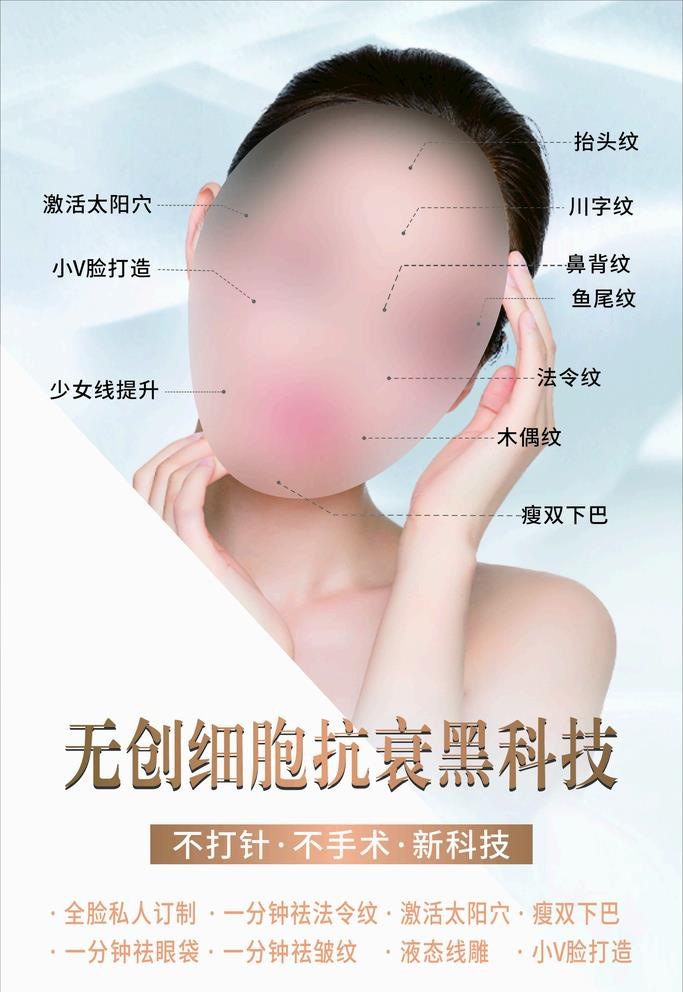 美容海报图片cdr矢量模版下载