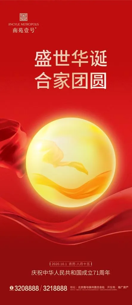 中秋图片ai矢量模版下载