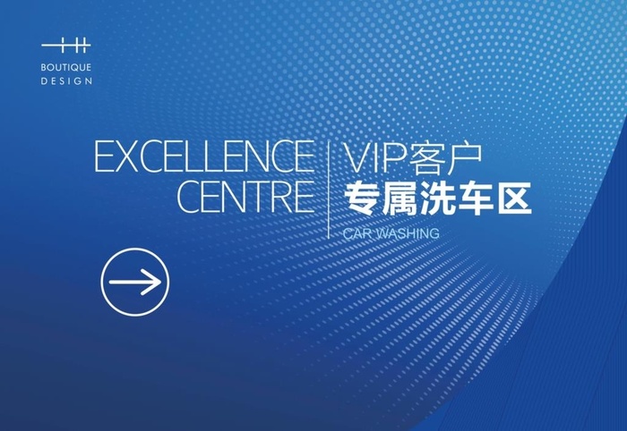 VIP客户洗车区导视图片cdr矢量模版下载