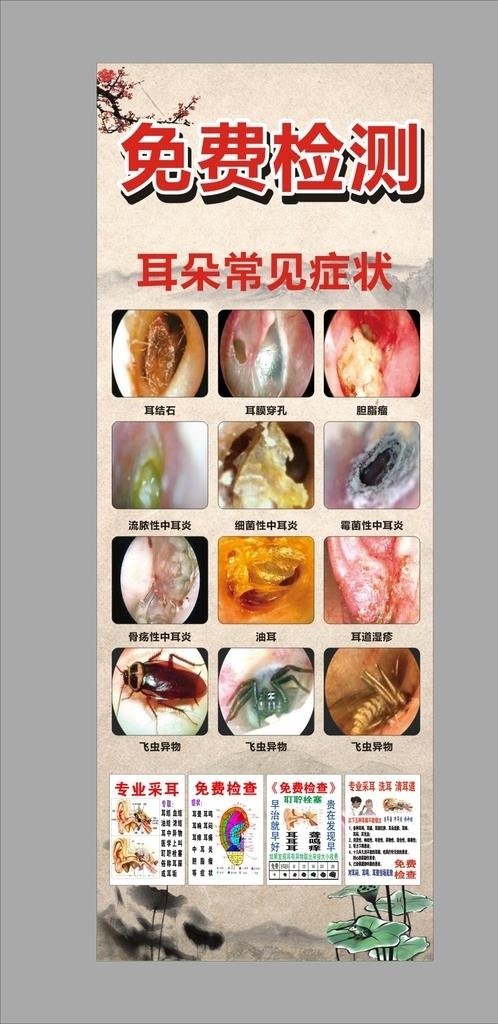 采耳图片cdr矢量模版下载