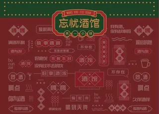 港风酒馆背景图片