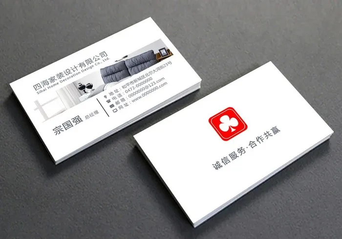 家具名片图片(1811x1102)psd模版下载