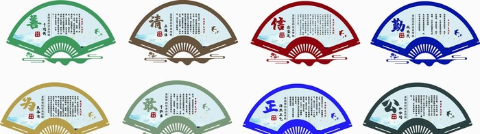 清廉文化图片