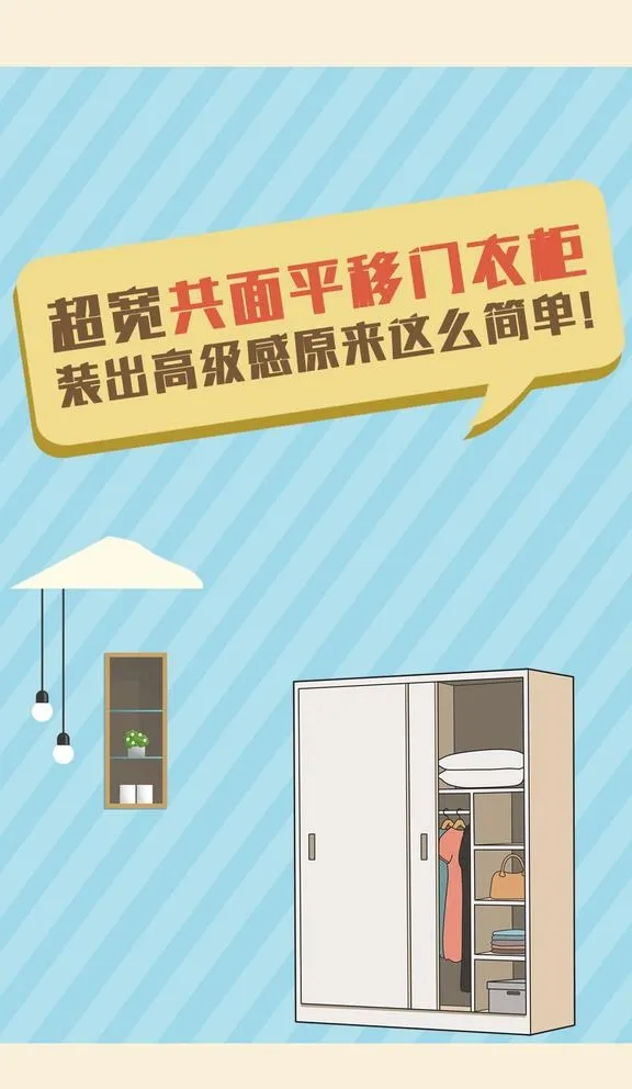 衣柜线稿图片(1080x1920)psd模版下载