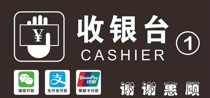 收银台图片cdr矢量模版下载