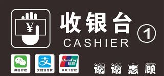 收银台图片