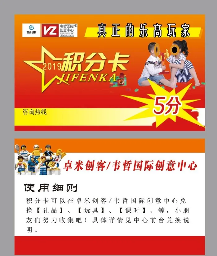 积分卡图片(1211x1474)psd模版下载