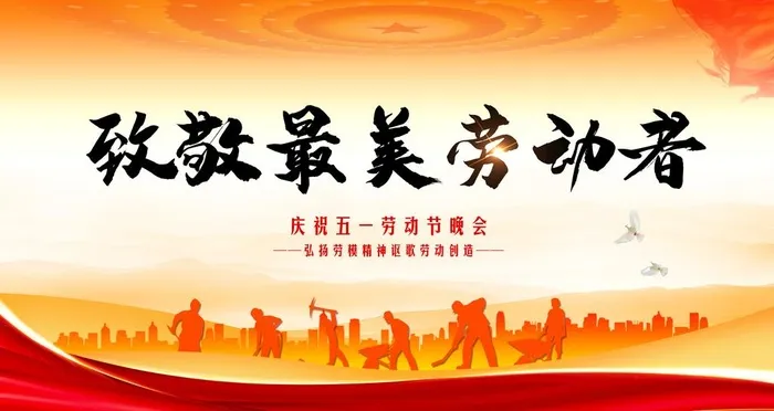 劳动节图片(6299x3543)psd模版下载