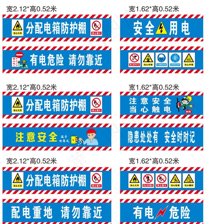 分配电箱图片cdr矢量模版下载