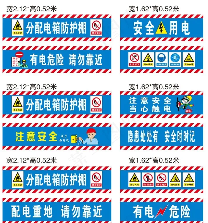 分配电箱图片cdr矢量模版下载