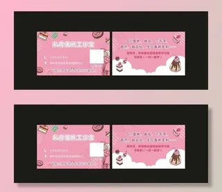 蛋糕名片图片