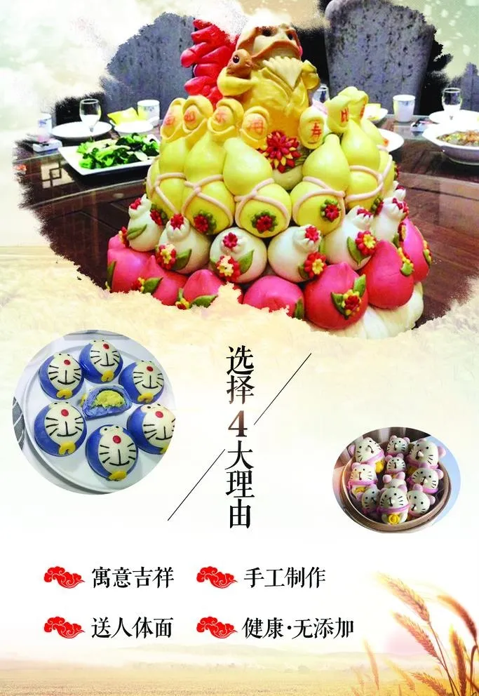 面点海报图片(1701x2551)psd模版下载