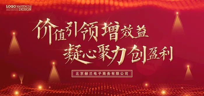 会议高档背景图片(7087x3543)psd模版下载