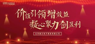 会议高档背景图片